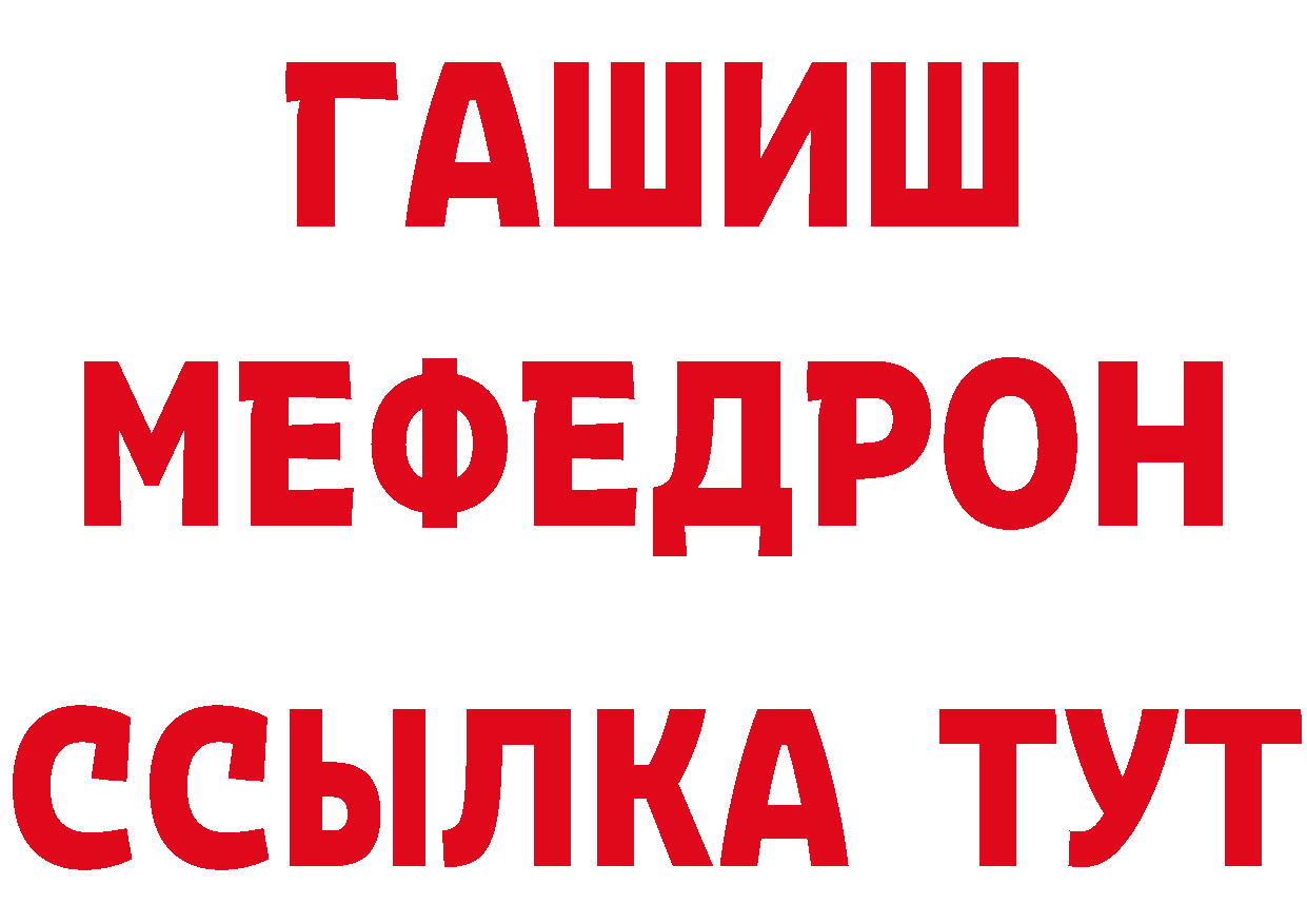 Купить закладку даркнет формула Белогорск